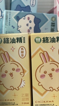chiikawa 綠油精