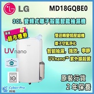 LG - MD18GQBE0 30L 變頻式離子殺菌智能抽濕機【香港行貨】