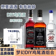PASSTON Vodka DIY Cocktails Georgian Whiskey And Liqueur Original Spirit 1202 วิสกี้และลิควอร์ผสมเคร
