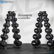 ชั้นวางพร้อมดัมเบลแบบ 6 คู่ dumbbell Rack 6 pairs ดัมเบล fix dumbbell สีดำ + พร้อมม้านั่งปรับระดับ ร