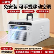 乐静怡移动空调免排水负离子宠物空调免安装蚊帐空调便携帐篷空调