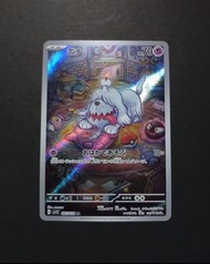 日版 Pokemon 墓仔狗 / Japanese 寶可夢 寵物小精靈 神奇寶貝 鬼斯 耿鬼 ar greavard gastly gengar ptcg tcg #MN45G4 卡 card Pok