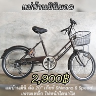 จักรยานแม่บ้านล้อ20"ญี่ปุ่นมือสอง