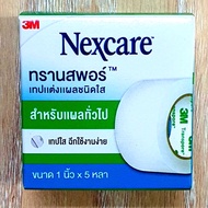 Transpore เทปแต่งแผลชนิดใส ขนาด 1 นิ้ว × 5 หลา 3M Nexcare ทรานสพอร์