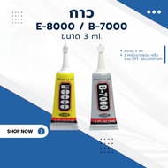 JX.TIMES Glue E-8000 Size 3 ml. (600 Pieces)