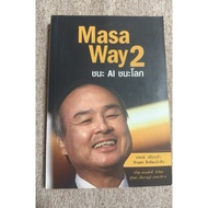 Masa Way 2 Win AI Wins The World (A13)