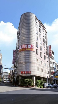 真正好旅店 (Good Hotel)