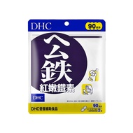DHC 紅嫩鐵素 90日份 180粒 台灣公司貨  70.3g  1包
