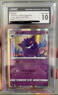 CGC10 ゲンガー(R仕様) shiny star v 2020 071/190 gengar 耿鬼 psa 10