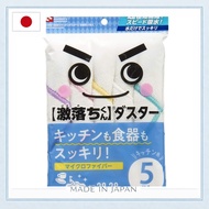 c. b. JAPAN.sg Rec Geki Ochi Dish Towel Kitchen Duster Value Pack of 5