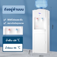 【รับประกัน 5 ปี】ตู้กดน้ำร้อน-เย็น Tixx  เครื่องกดน้ำ ตู้กดน้ำ2ระบบ  ตู้กดน้ำ ตู้กดน้ำถังล่าง มีระบบตัดไฟอัตโนมัติ Water Dispenser