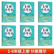 Huanggang Xiaozhuang Yuan Yi Wrong Weekly Practice First Grade Second Grade Third Fourth Fifth Grade
