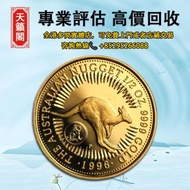 1996 澳洲袋鼠 .9999金幣 1/2盎司，紀念金幣 生肖金幣 楓葉金幣 各種外國金幣 銀幣 錢幣
