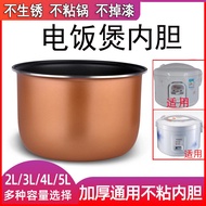 Suitable for Gli Dasong Rice Cooker Liner GD-4019/4019Z/5022/5019/505A/5008D