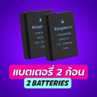 Kingma Nikon (EN-EL14 EL14) แบตกล้อง แท่นชาร์จ [รับประกัน 1 ปี]