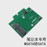 伍玖筆記本MSATA轉SATA3轉接卡固態SSD轉接板SATA半高全高簡易款