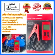 Blue Star เครี่องวัดแบตเตอรี่ เครื่องวัดค่าCCA รุ่น AE300 เครื่องวิเคราะห์แบตเตอรี่ Battery Analzer &amp; Battery Tester