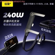 Preferred Ready Stock#倍魔240W支架数据线充电线2603DAILY