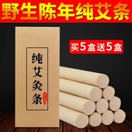 【15.8万人好评】十年陈艾条艾柱家用手工纯艾灸条批发蕲艾绒艾叶艾草条艾段艾灸棒