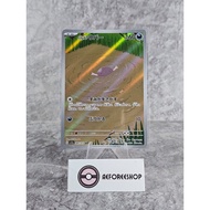 Japanese Pokémon Card 2023 – Paldean Wooper AR 085/073 – Triplet BEAT (SV1a)