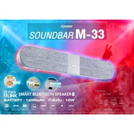 riosquarerich ลำโพงบลูทูธ Soundbar Superb รุ่น M-33 TWS กำลังขับ 10W ระบบสเตอริโอ เบสเเน่น เสียงดี ต