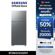 [จัดส่งฟรี] SAMSUNG ตู้เย็น 2 ประตู RT53DG7A14S9ST พร้อมด้วย Twin Cooling & AI Energy mode 18.7 คิว 