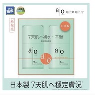 AIO補水平衡精華套裝