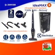 ส่งด่วนผ่อนได้ Electrolux รุ่น ZB-3513DB เครื่องดูดฝุ่นชนิดด้ามจับ 2 in 1 ใช้งานได้ 2 แบบ  ไร้สาย แบ