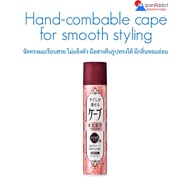 Kao Hand-combable cape-combable cape for smooth styling 140g สเปรย์จัดแต่งทรงผมแบบไม่แข็งตัว