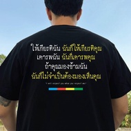 (Degl Diy Store) Honor Me Shirt I You.