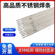 Electric Welding Rod A312/Stainless Steel/2.5 A312 Stainless Steel 3.2 Electric Welding Rod/4.0 E309