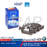 ⭐ BMW ⭐ ผ้าเบรค หน้า ATE แท้ | บีเอ็ม รุ่น Series 3( E36 E46 )  Z3( E36 ) Z4( E85 ) | เบอร์ 13.0460-