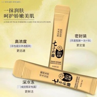 七子粉睡眠面膜涂抹晚安冻膜美白祛斑补水保湿 Whitening freckle removing and moisturizing sleep mask