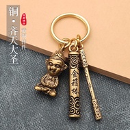 Brass Monkey King great anchored pendant car key c Ruyi Golden Hoop Stick Fixed Poseidon Needle Keychain 5.24