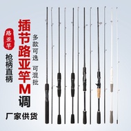 Rod Straight Handle Adjustment Fishing Rod Fishing Rod Road Gun Handle ml Rod Quick Medium m Adjustm
