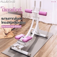 เครื่องบริหารกล้ามท้อง เครื่องออกบริหารหน้าท้อง บริหารกล้ามท้อง Power Plank อุปกรณ์ฟิตเนส Fitness บอดี้โค้ง ฟิตหุ่นลดพุง สร้าง six pack ลดต้นขา