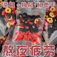 Ginseng, mulberry, black wolfberry, red wolfberry, red date tea, late night tea, boys  health tea, clearing heat, jujube