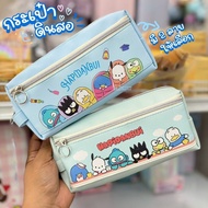 Pencil Case Hapidanbui Pattern Sheep Face Cube New 2-Zip (1 Piece)