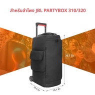 ลําโพงแบบพกพาฝุ่นกันน้ําลําโพงฝุ่นลําโพงเก็บกระเป๋าสําหรับ JBL PARTYBOX 520/320/310/120/110/1000