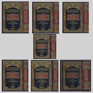 Hasyiyah Turmusy Book volume 1 - 7 hardcover (B5)