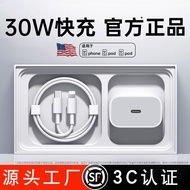 30W快充适用苹果15充电器头iphone手机14pro插头16数据线35W/20W30W for Apple 15 charger