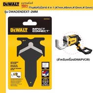 DEWALT รุ่น DWAPVCBLD ใบมีดสำหรับตัดท่อ PVC สำหรับเครื่อง DWAPVCIR