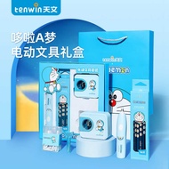 Astronomical Electric Stationery Set Children Student Prize Pencil Sharpener Gift Box Birthday Rewar