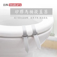 日本馬桶提蓋器 卡扣式防臟拉手 揭蓋器 衛生提手 廁板翻蓋器 #036 #carouselljackpot
