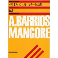 GUITAR BOOK - AGUSTIN BARRIOS - Volume 4 - Classic - Classic