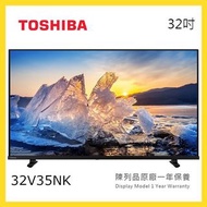 32V35NK TOSHIBA 東芝 V35NK 系列 FHD 智能電視 短暫陳列品 原廠保養1年
