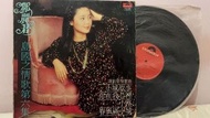 鄧麗君 Theresa Teng 島國之情歌第六集 小城故事 你在我心裡 黑膠碟 LP Vinyl 黑膠唱片