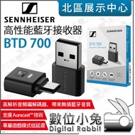 Digital Rabbit [Sennheiser Sennheiser BTD 700 High Performance Bluetooth Receiver] Adapter Transmitt