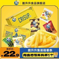 Crispy Rise New Product 242g Container Gift Box Classic Honey French Fries One Box Rise with Gift Ca