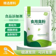 食用臭粉食品级碳酸氢铵碳铵烘焙食品添加剂做桃酥油条糕点膨松剂edible smelly powder food grade ammonium bicarbonate ammonium bicarbon